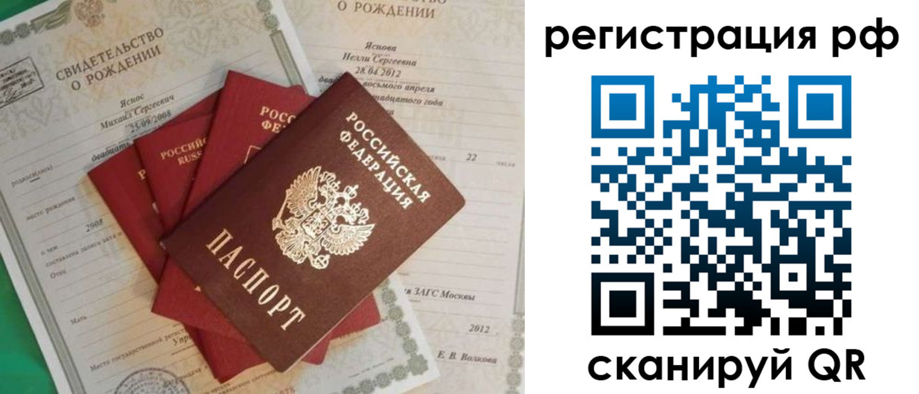 прописка ребенка в Тульской области