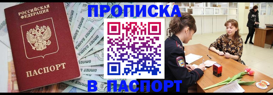 временная регистрация в Тульской области