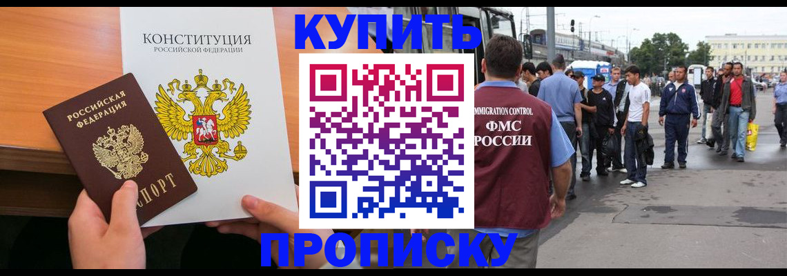 прописка от собственника в Тульской области